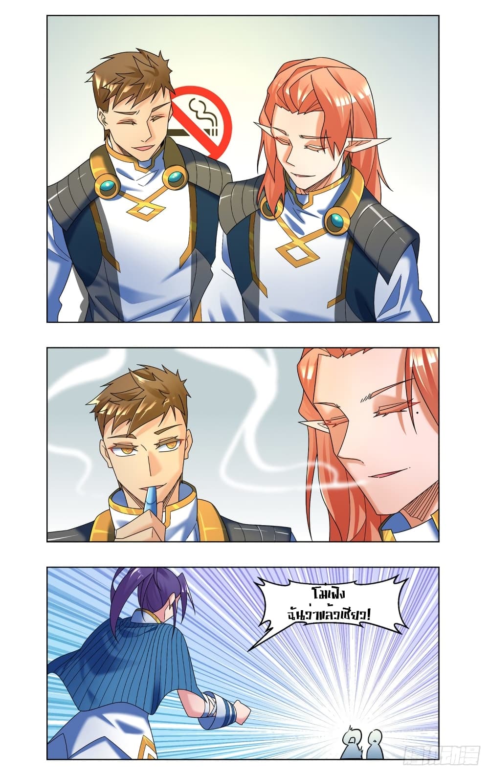 Future Break Point page 7