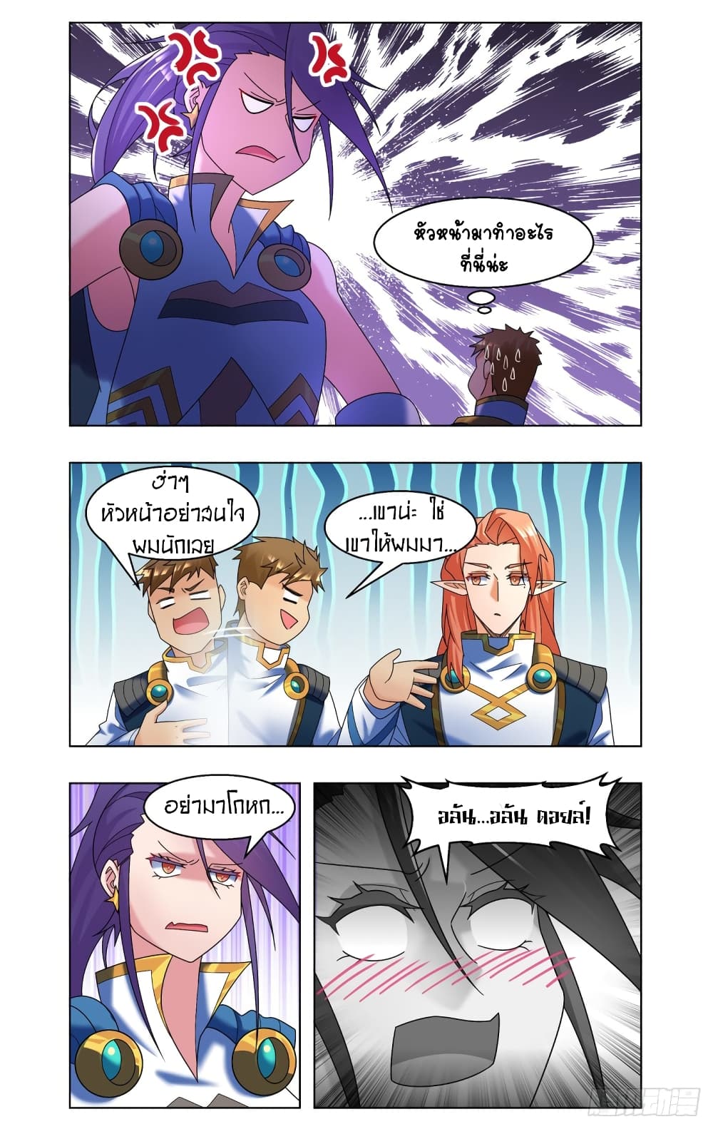 Future Break Point page 8