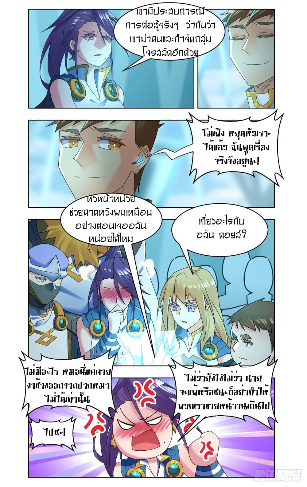 Future Break Point page 6