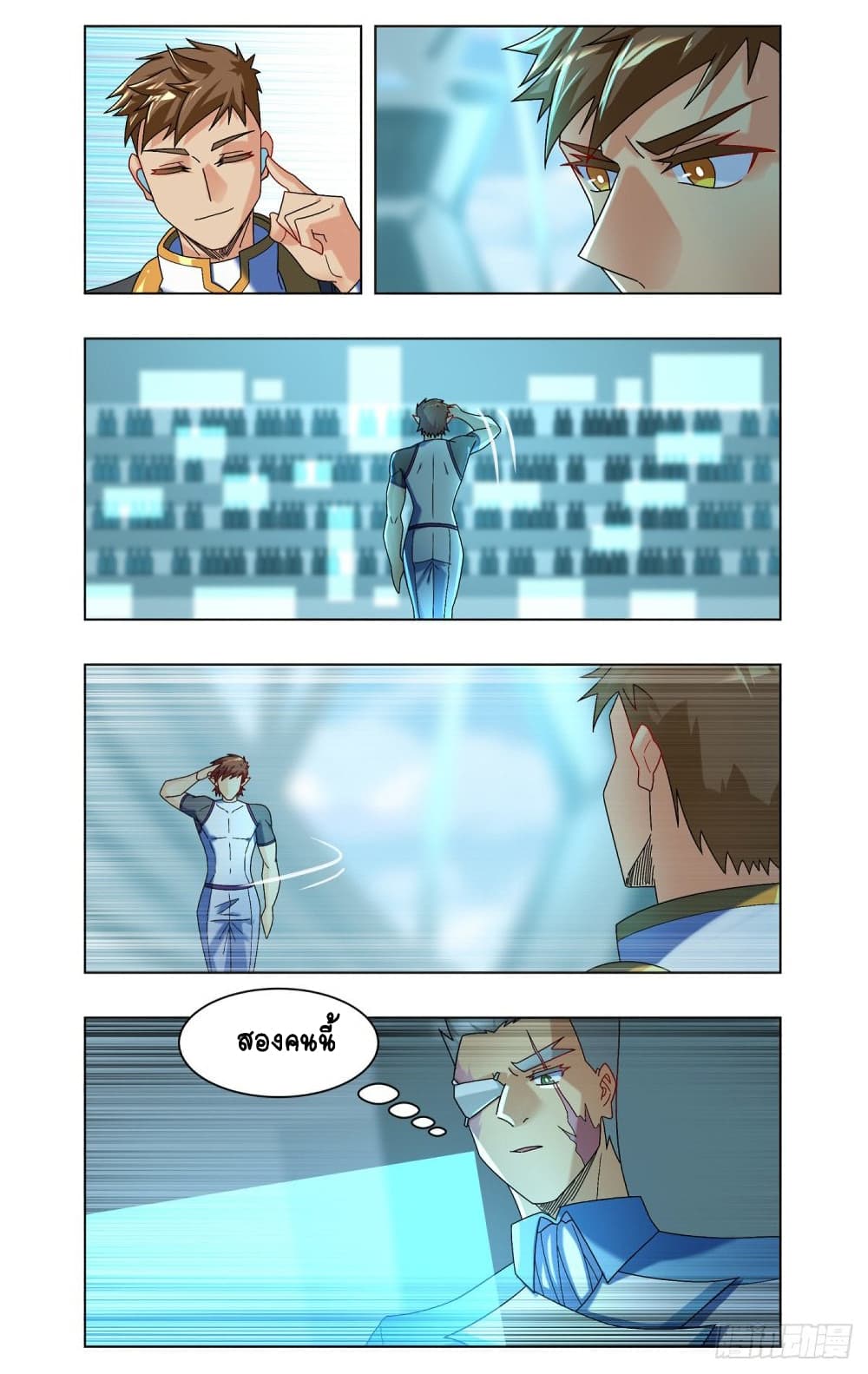 Future Break Point page 7