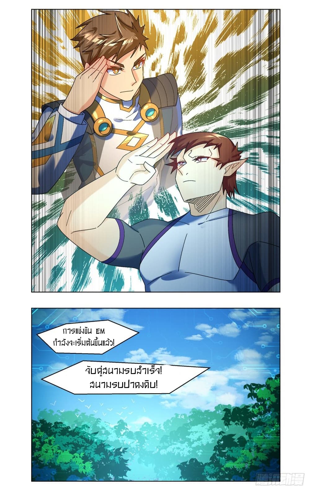 Future Break Point page 8