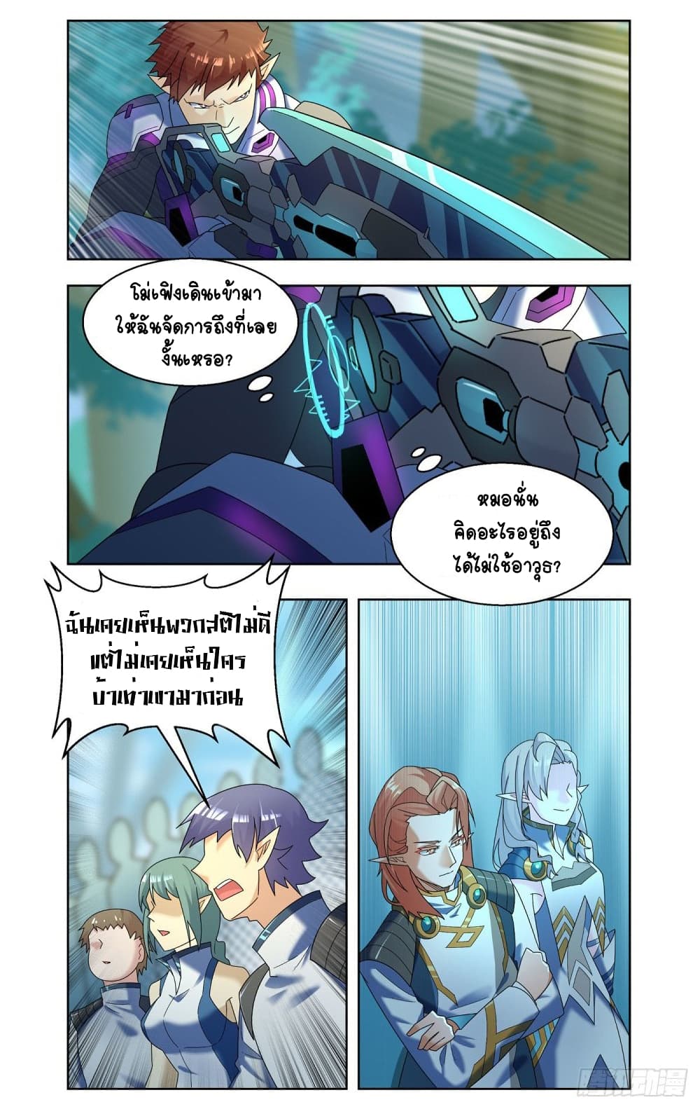 Future Break Point page 3