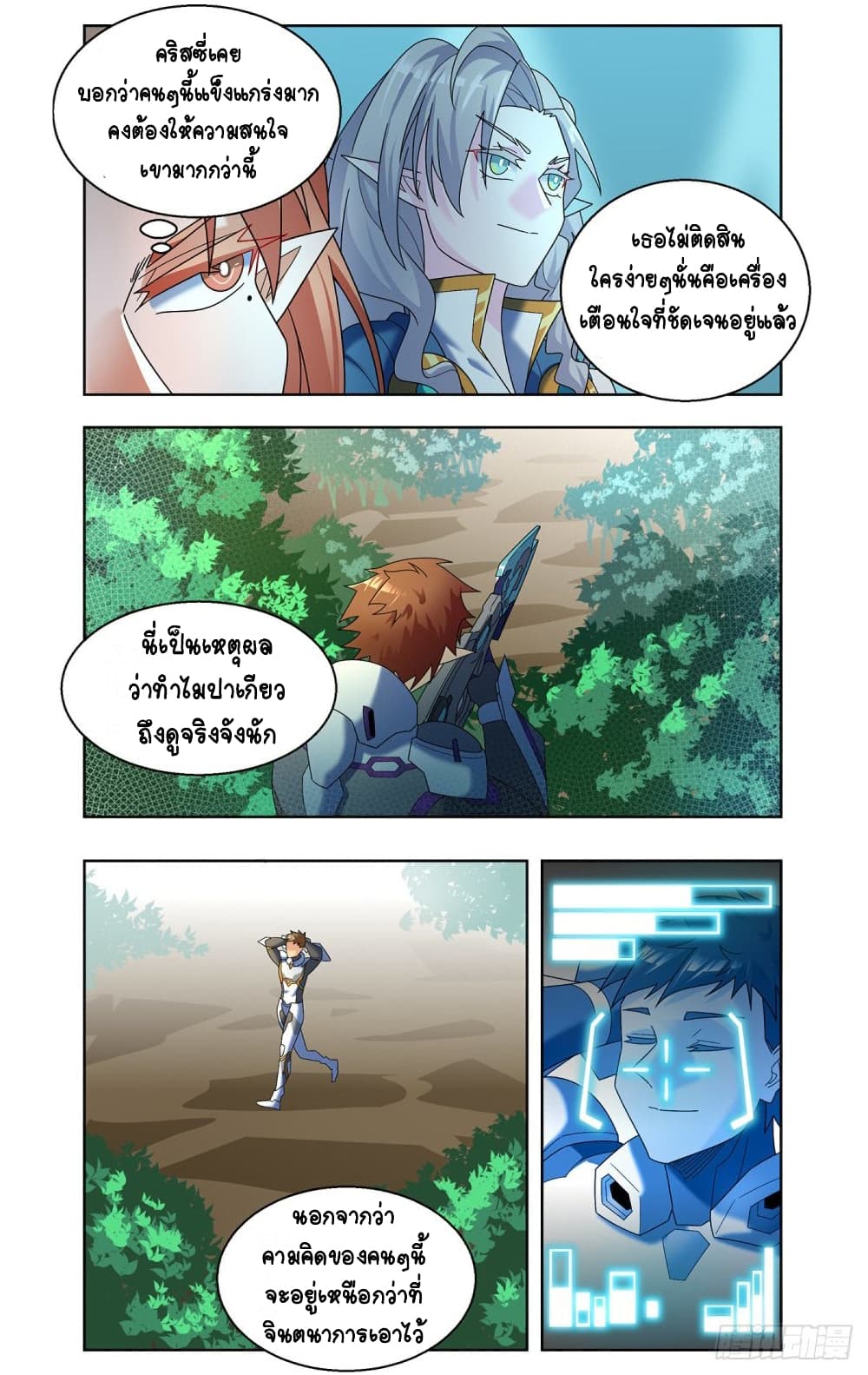 Future Break Point page 4