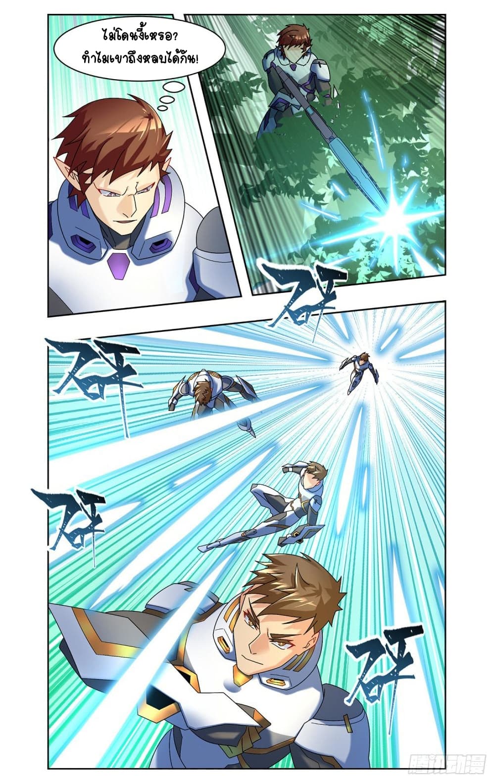 Future Break Point page 6