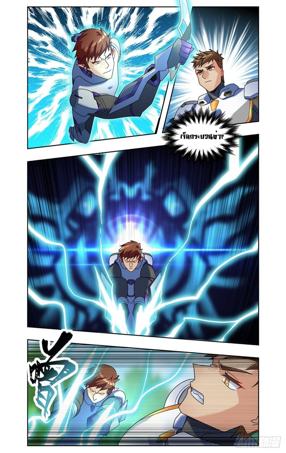 Future Break Point page 10