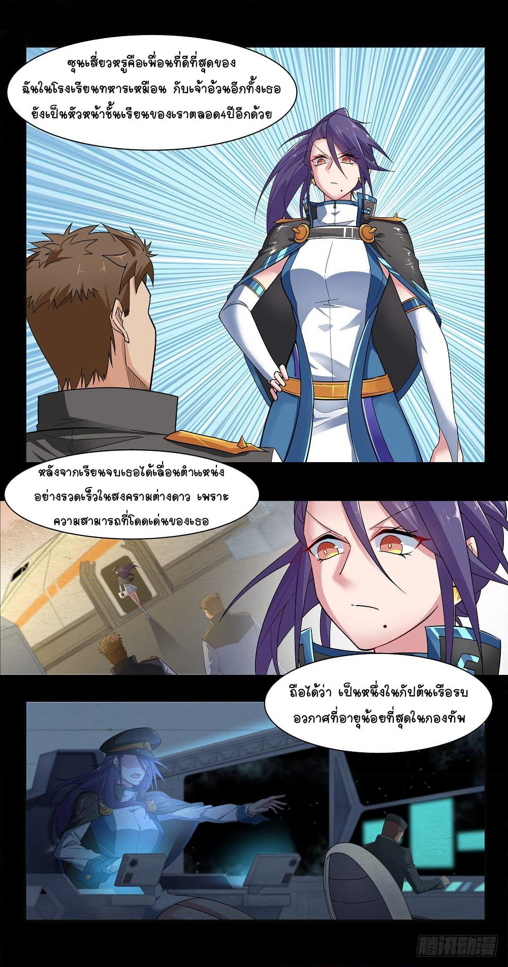 Future Break Point page 2