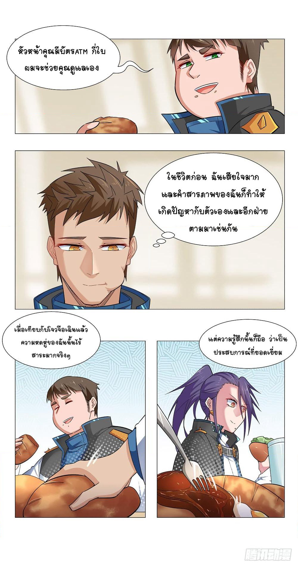 Future Break Point page 6