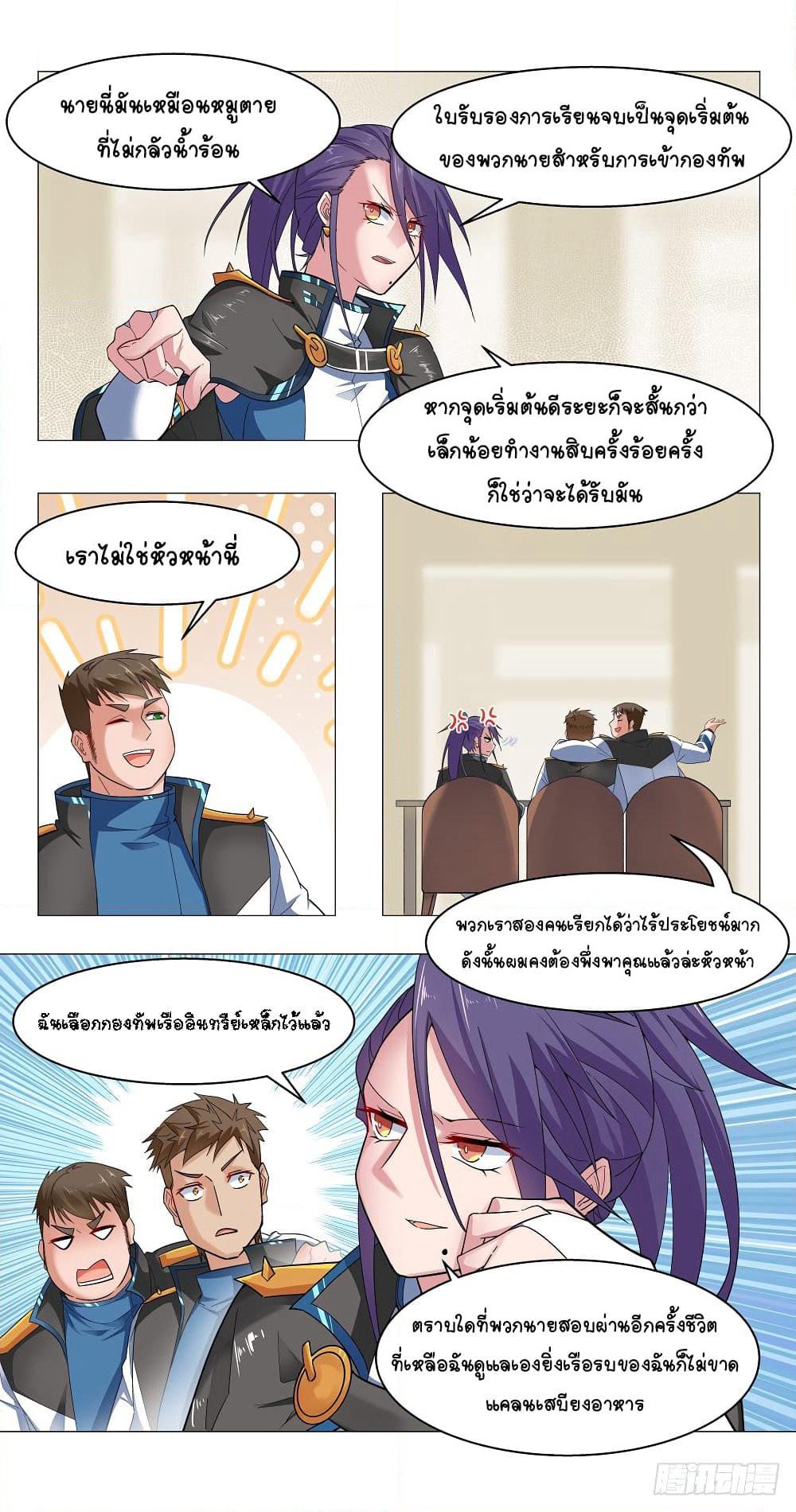 Future Break Point page 9