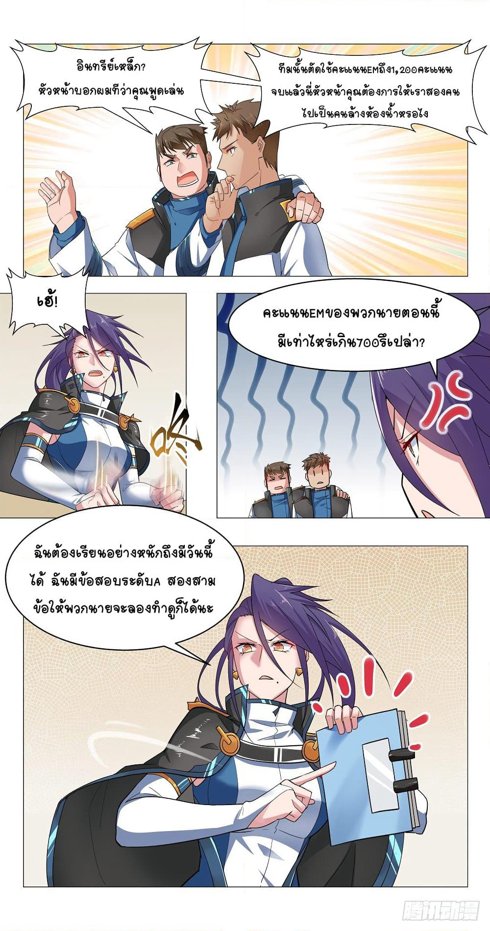 Future Break Point page 10