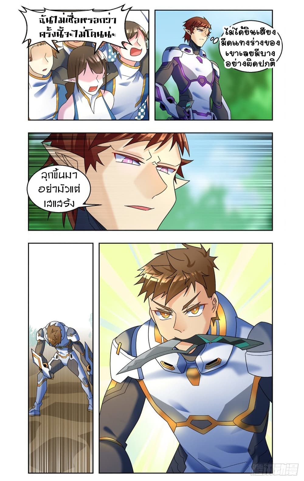 Future Break Point page 4
