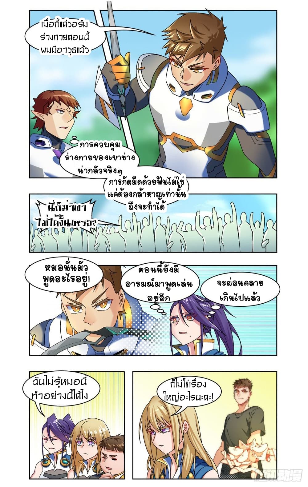 Future Break Point page 5