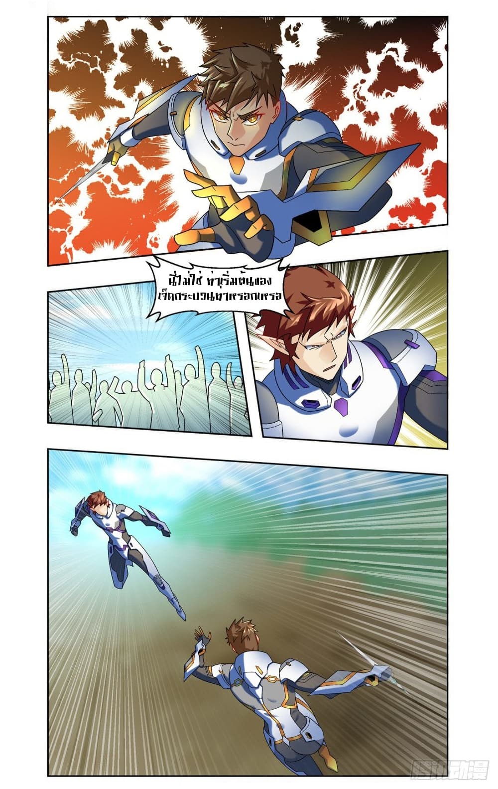 Future Break Point page 7