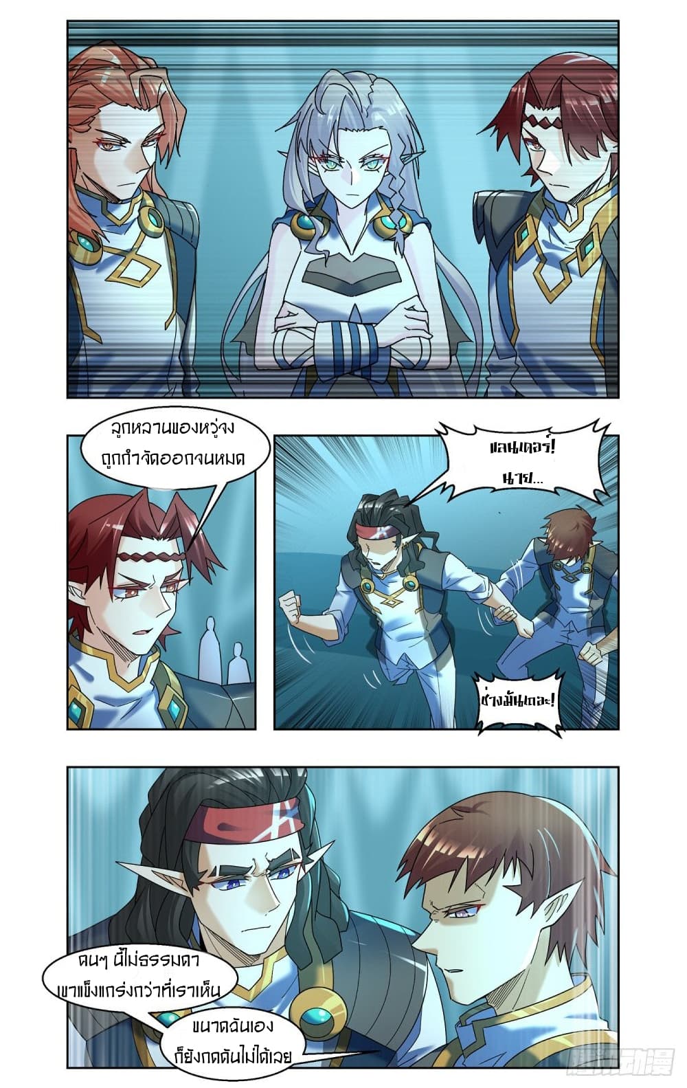 Future Break Point page 3