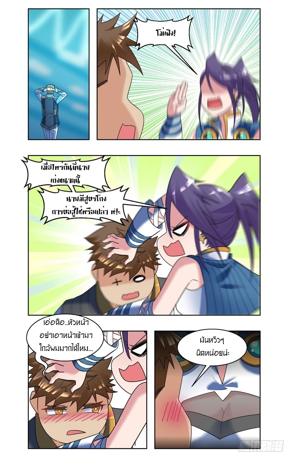 Future Break Point page 4