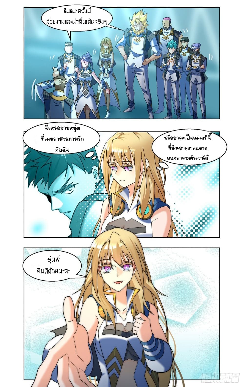 Future Break Point page 5