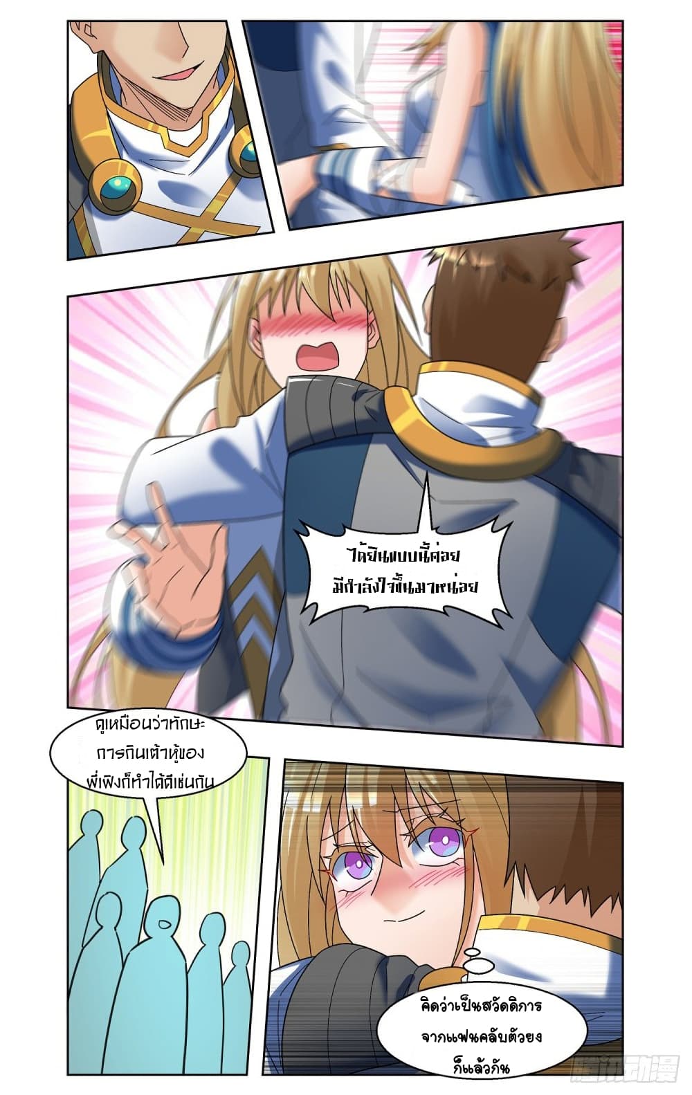 Future Break Point page 6