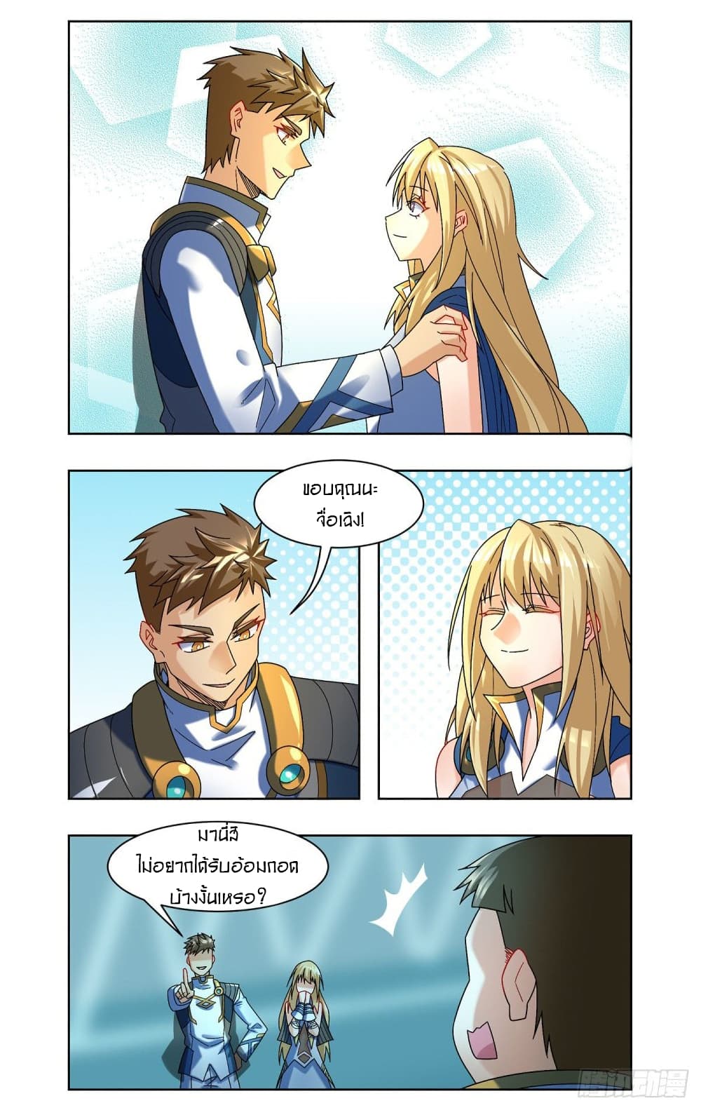 Future Break Point page 7