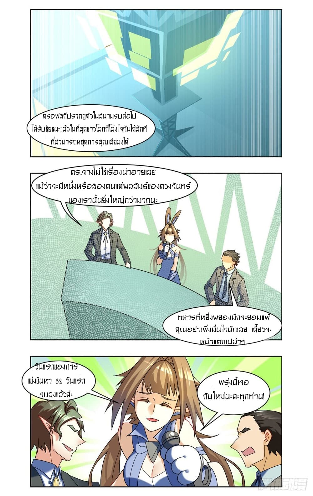 Future Break Point page 9