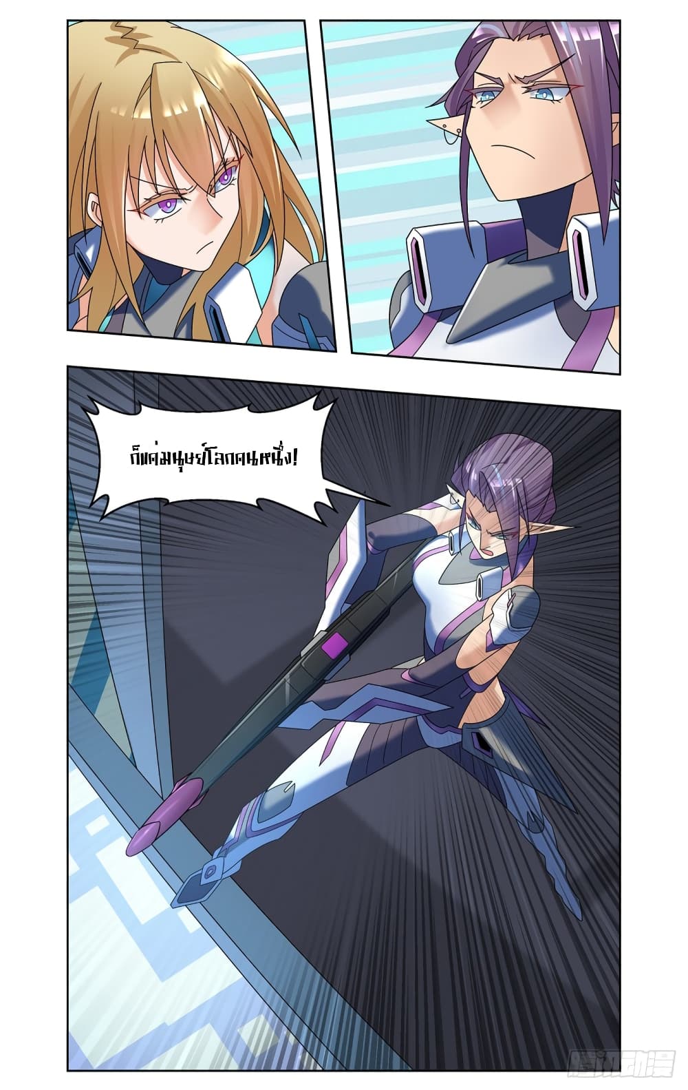 Future Break Point page 6