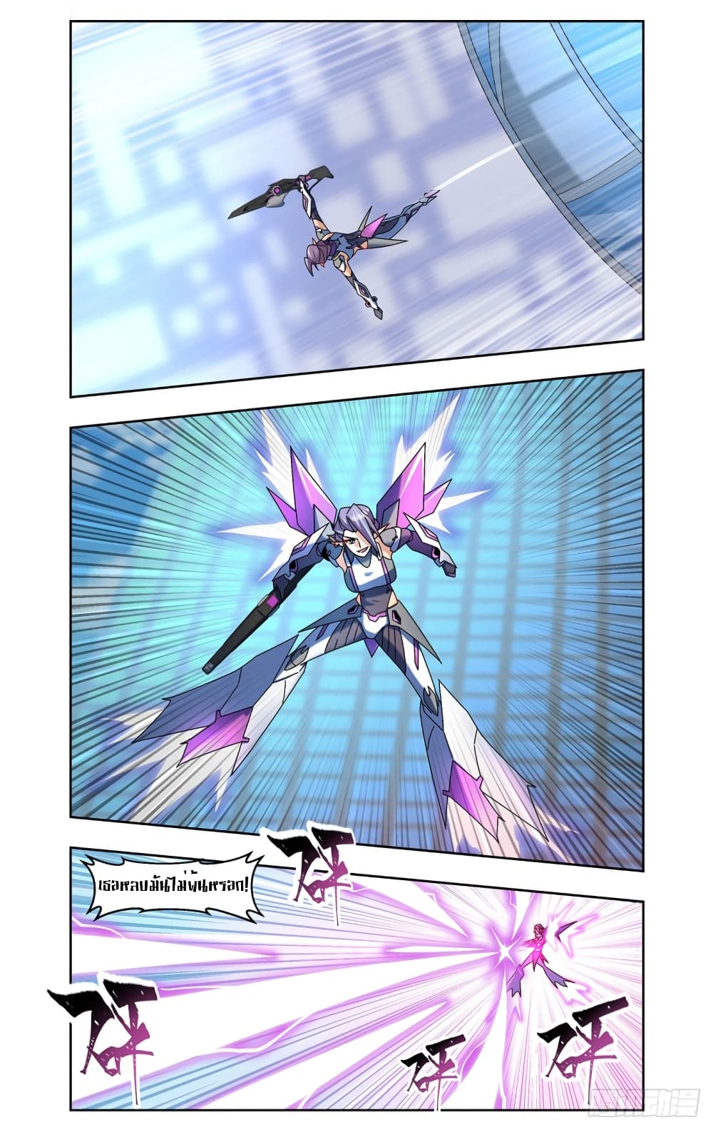 Future Break Point page 9