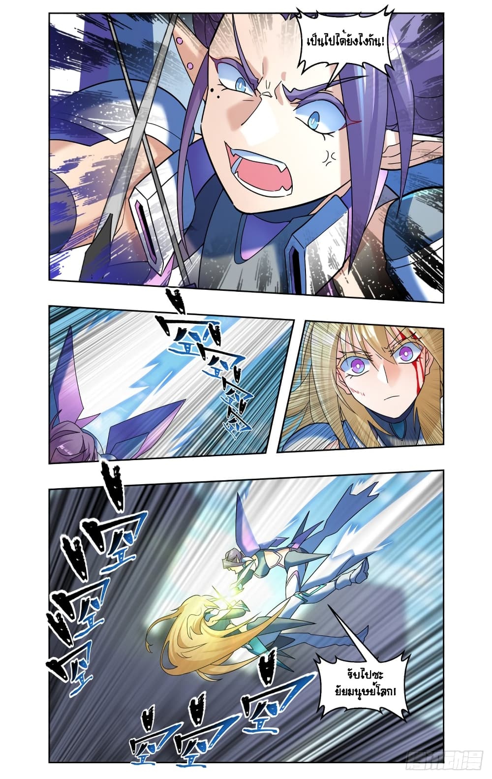 Future Break Point page 4