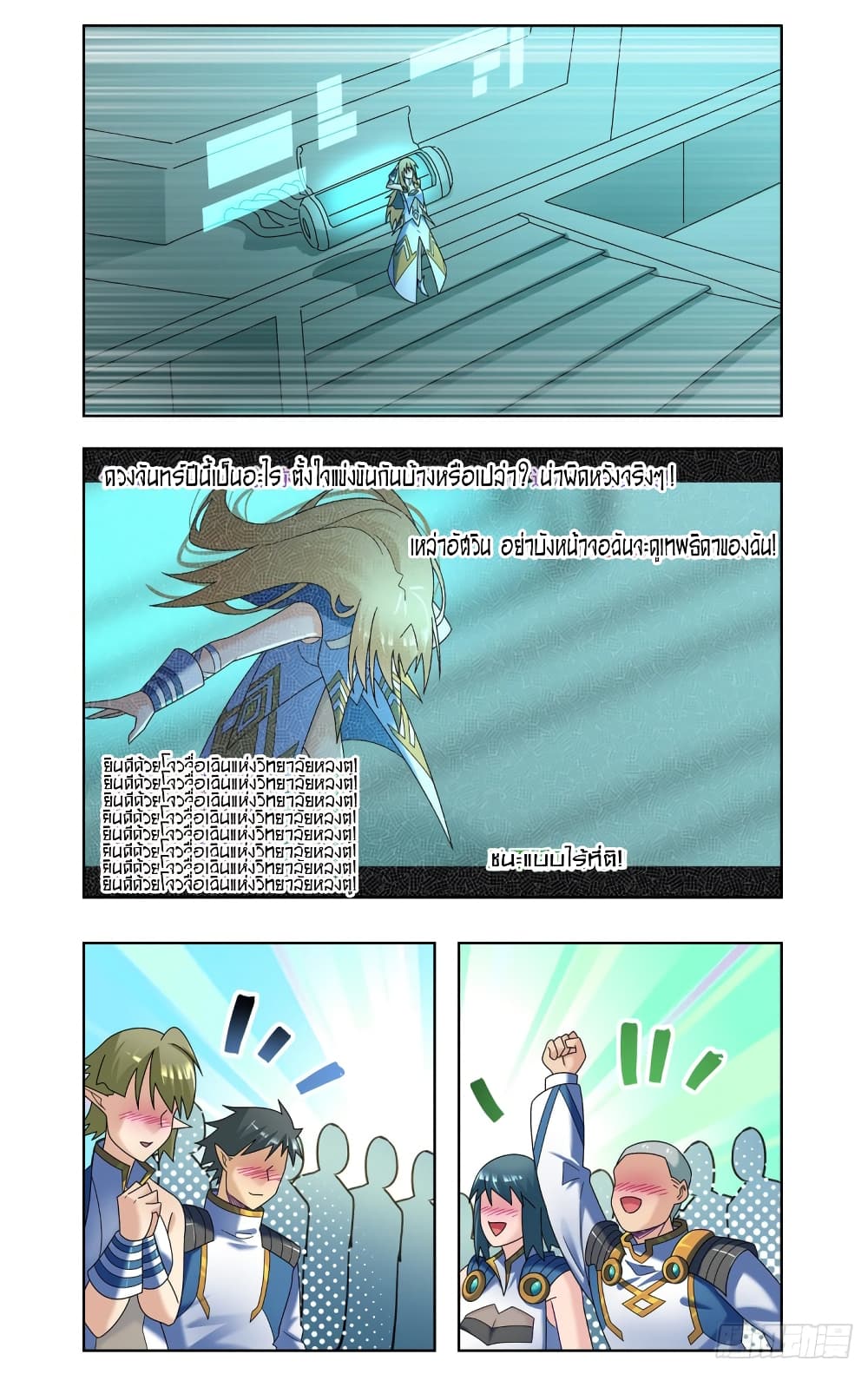 Future Break Point page 2