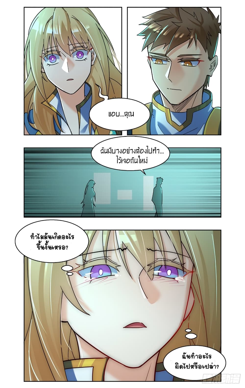 Future Break Point page 9