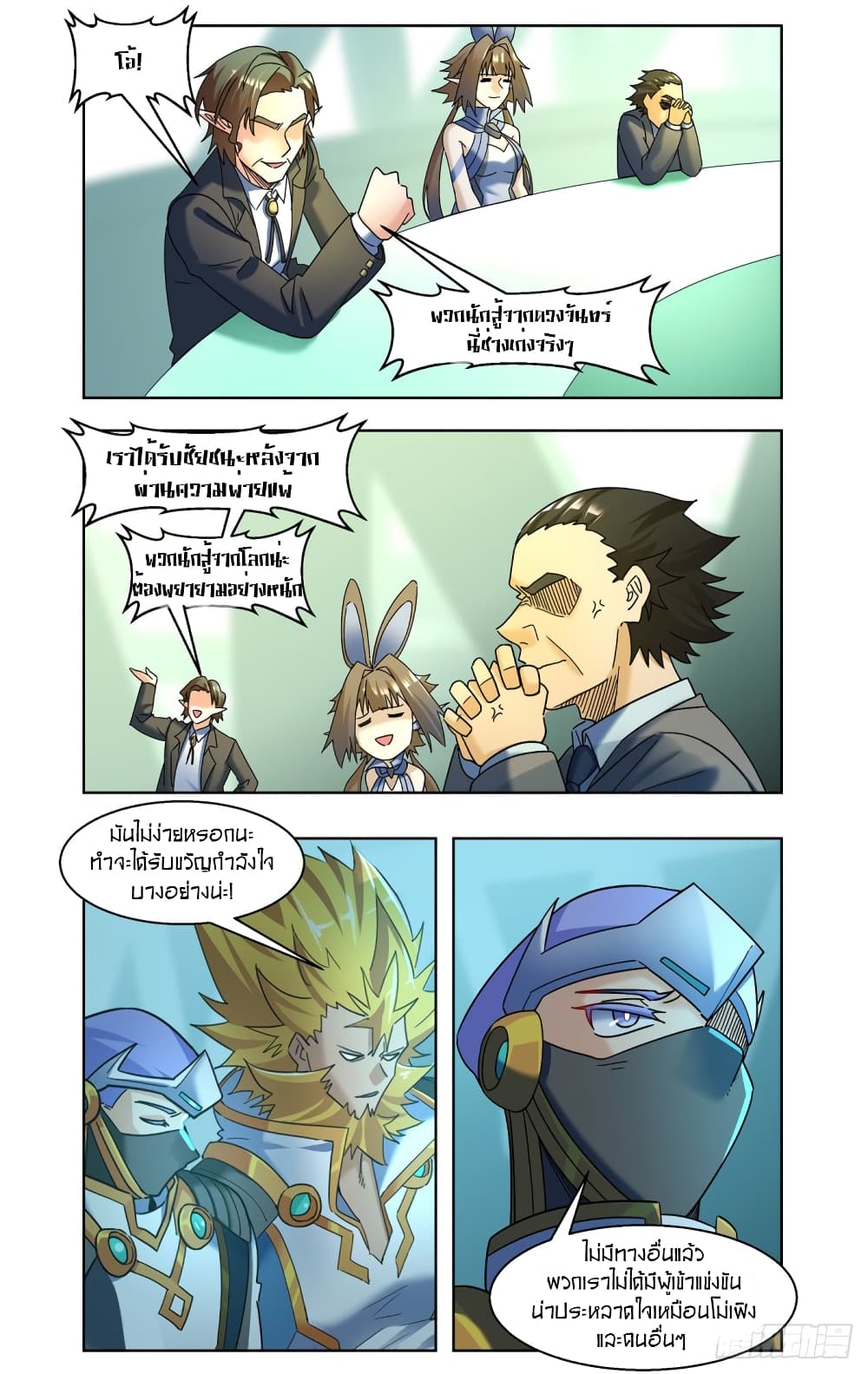 Future Break Point page 10