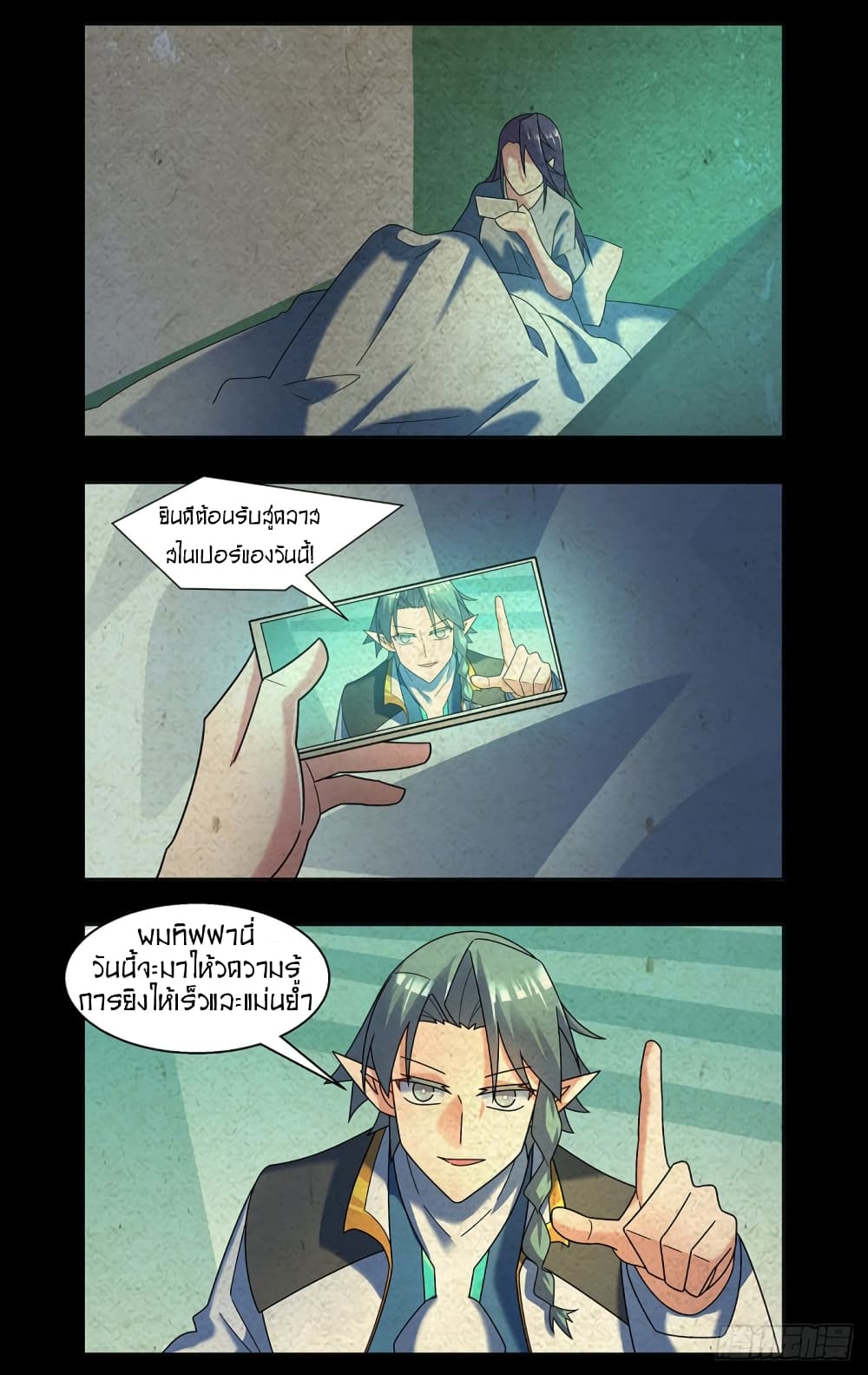 Future Break Point page 3