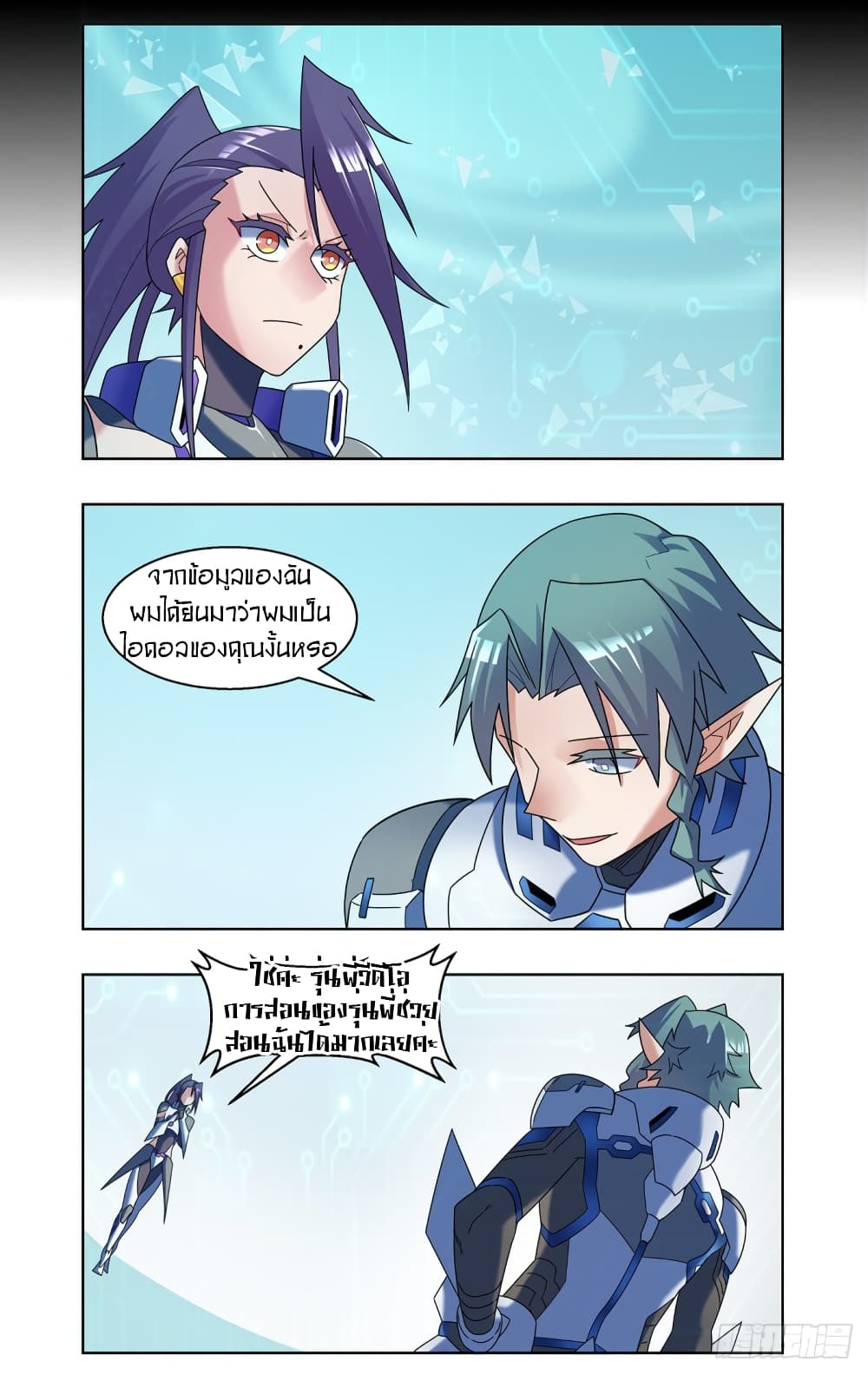 Future Break Point page 5