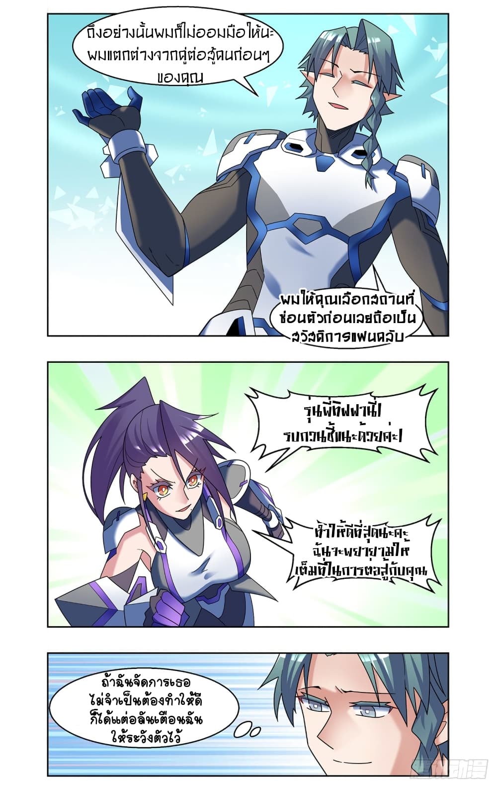 Future Break Point page 6