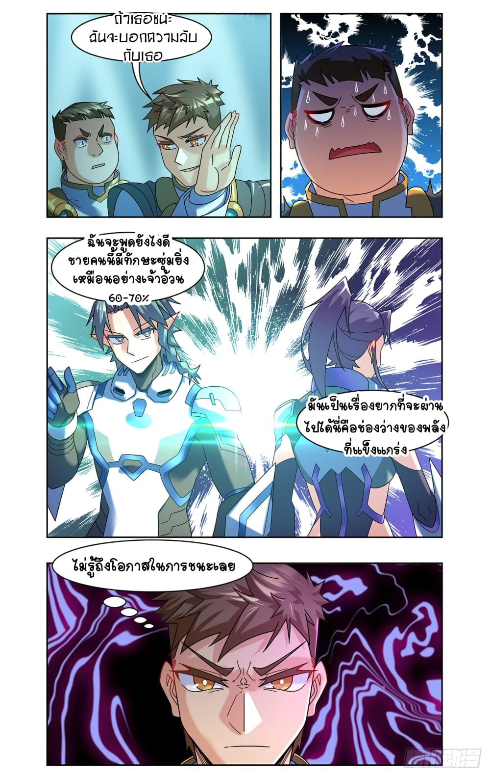 Future Break Point page 8