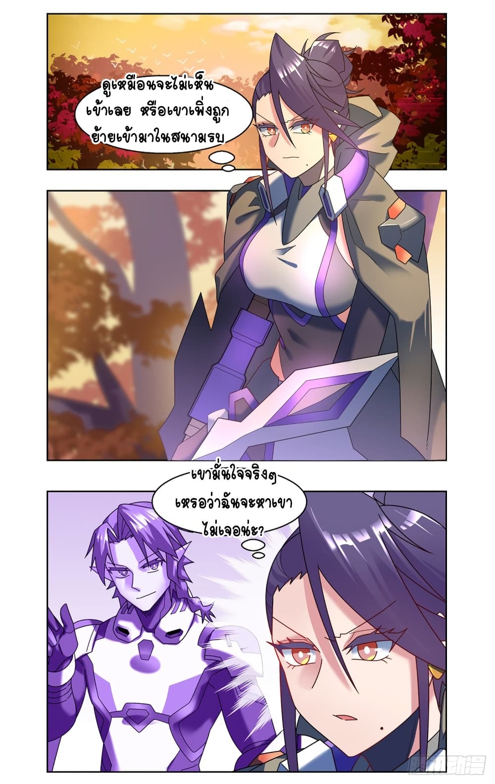 Future Break Point page 9