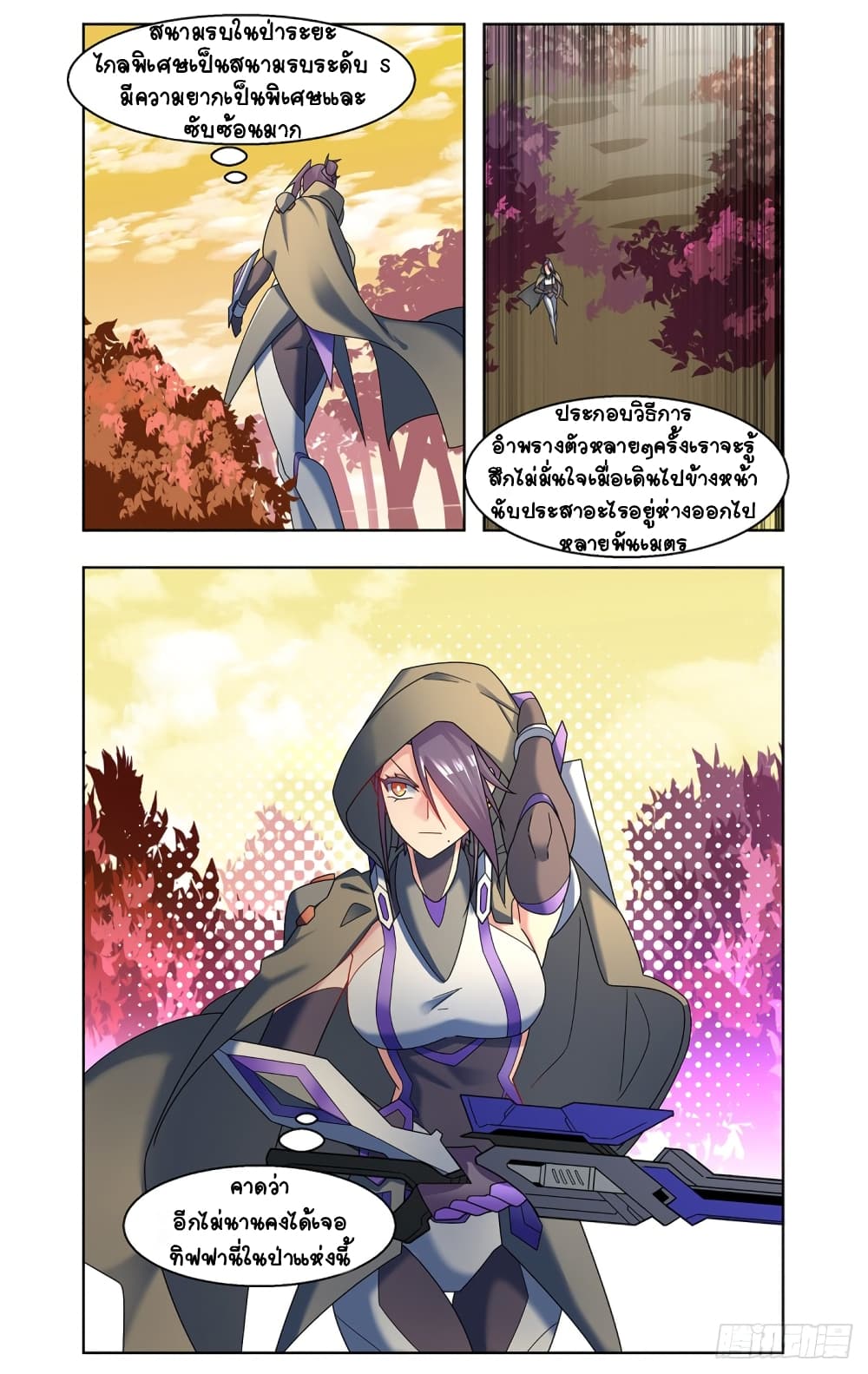 Future Break Point page 10