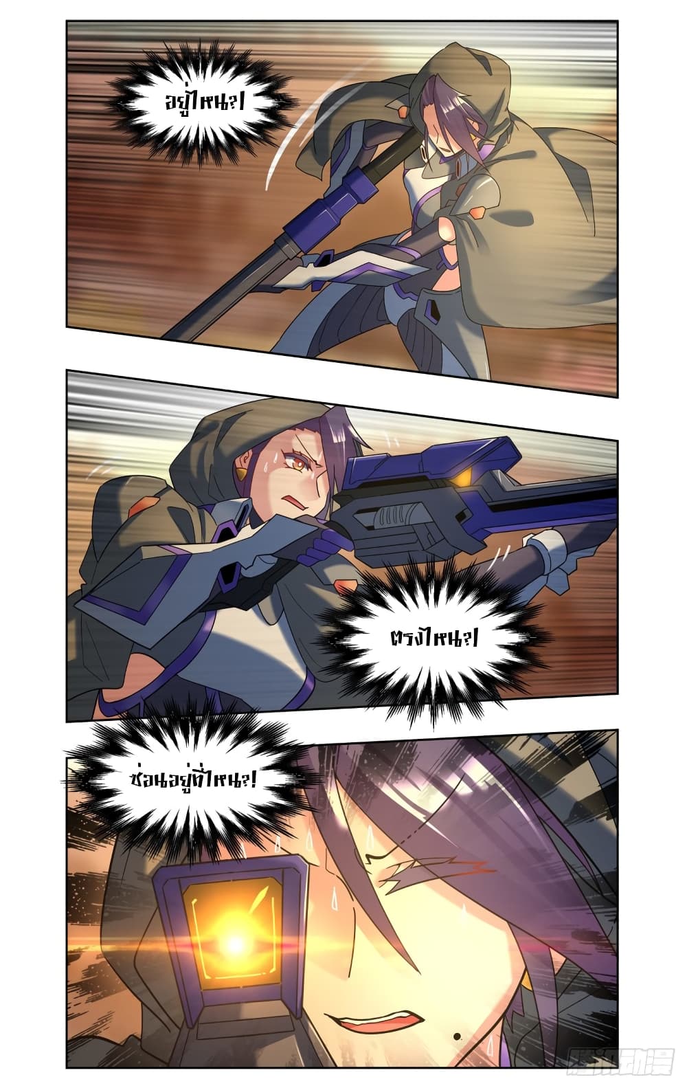 Future Break Point page 3