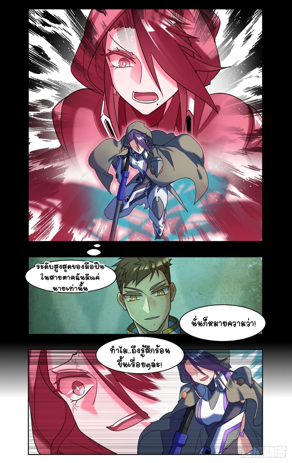 Future Break Point page 7