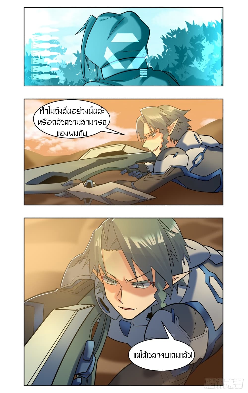 Future Break Point page 9
