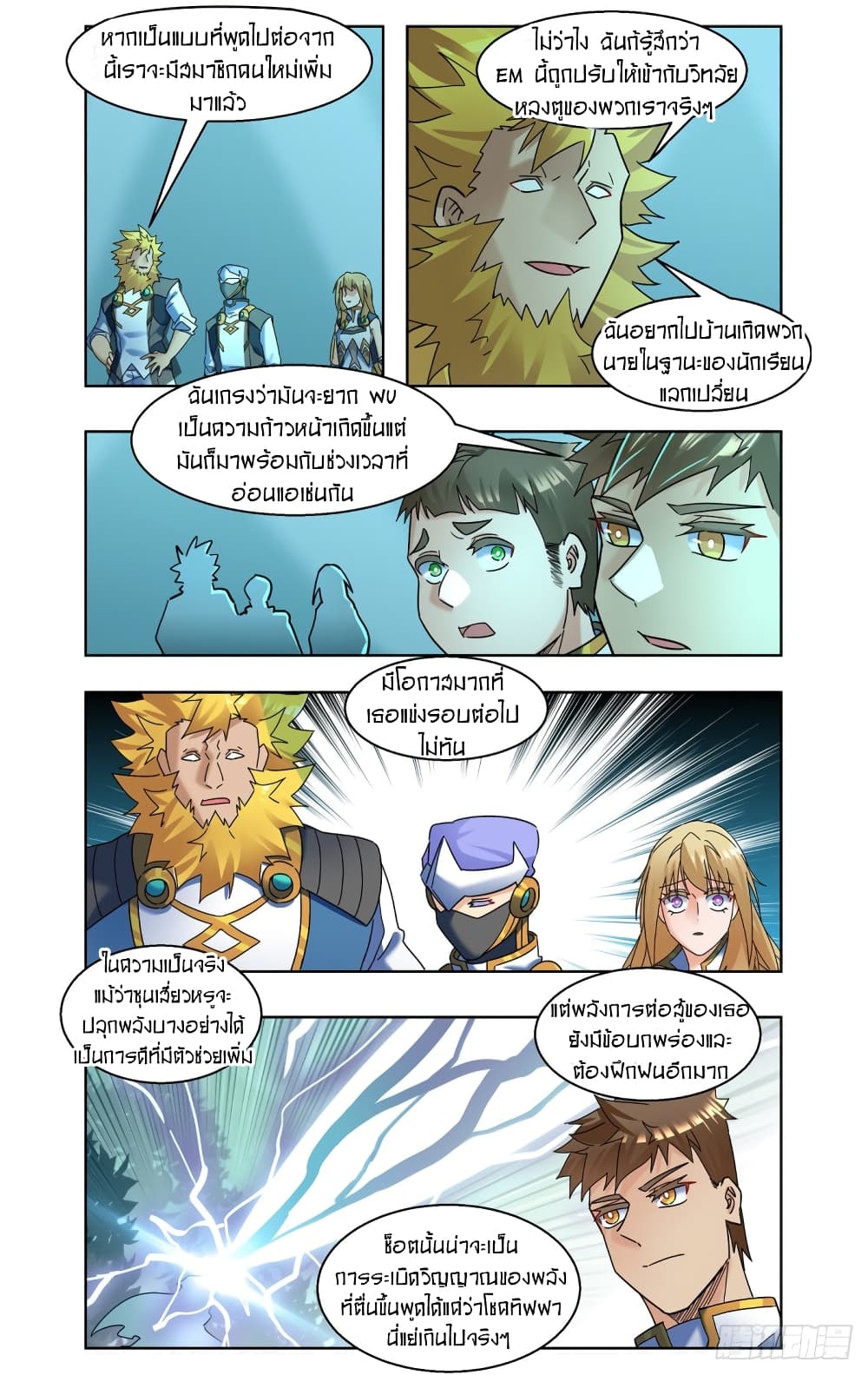 Future Break Point page 9