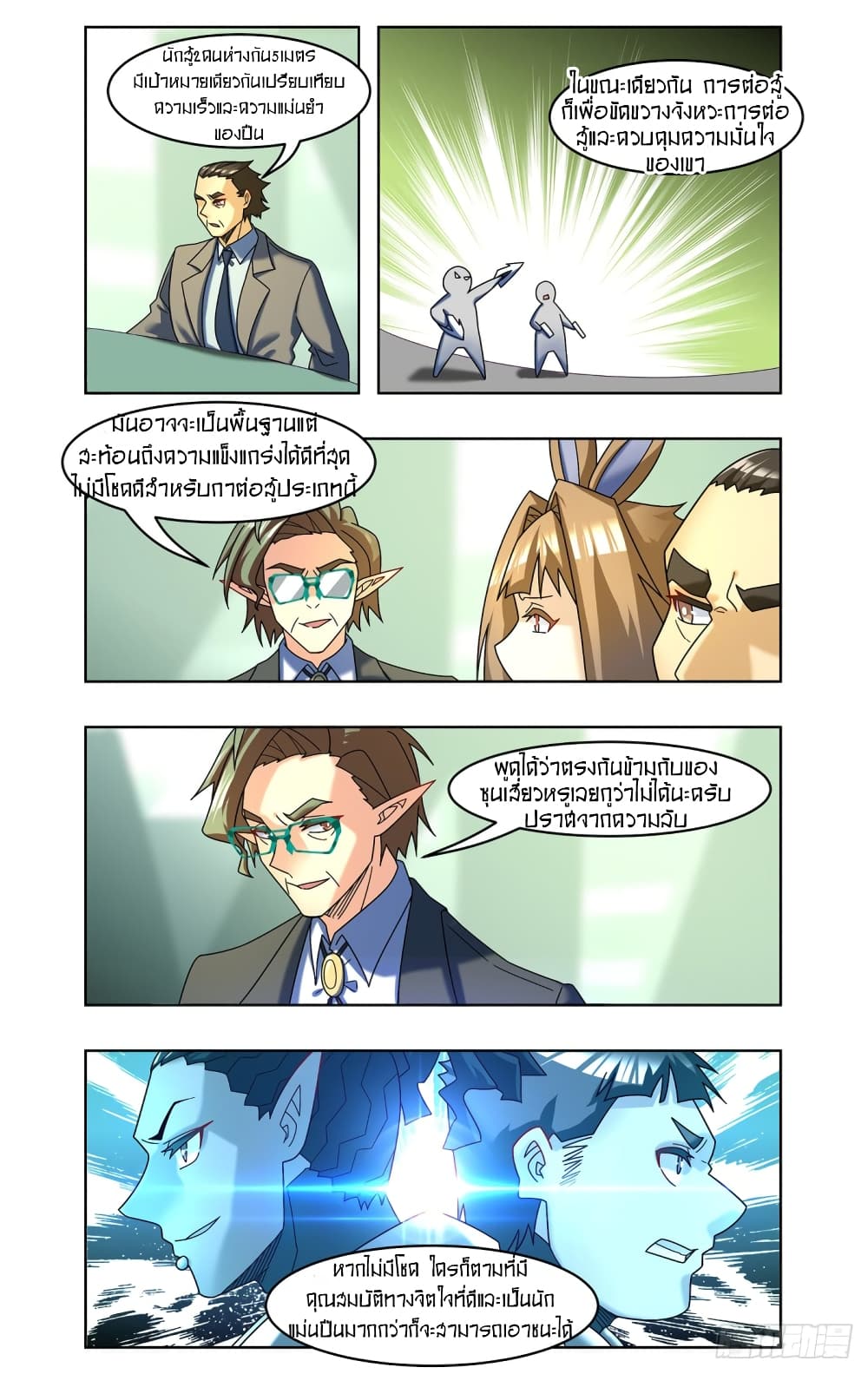 Future Break Point page 3