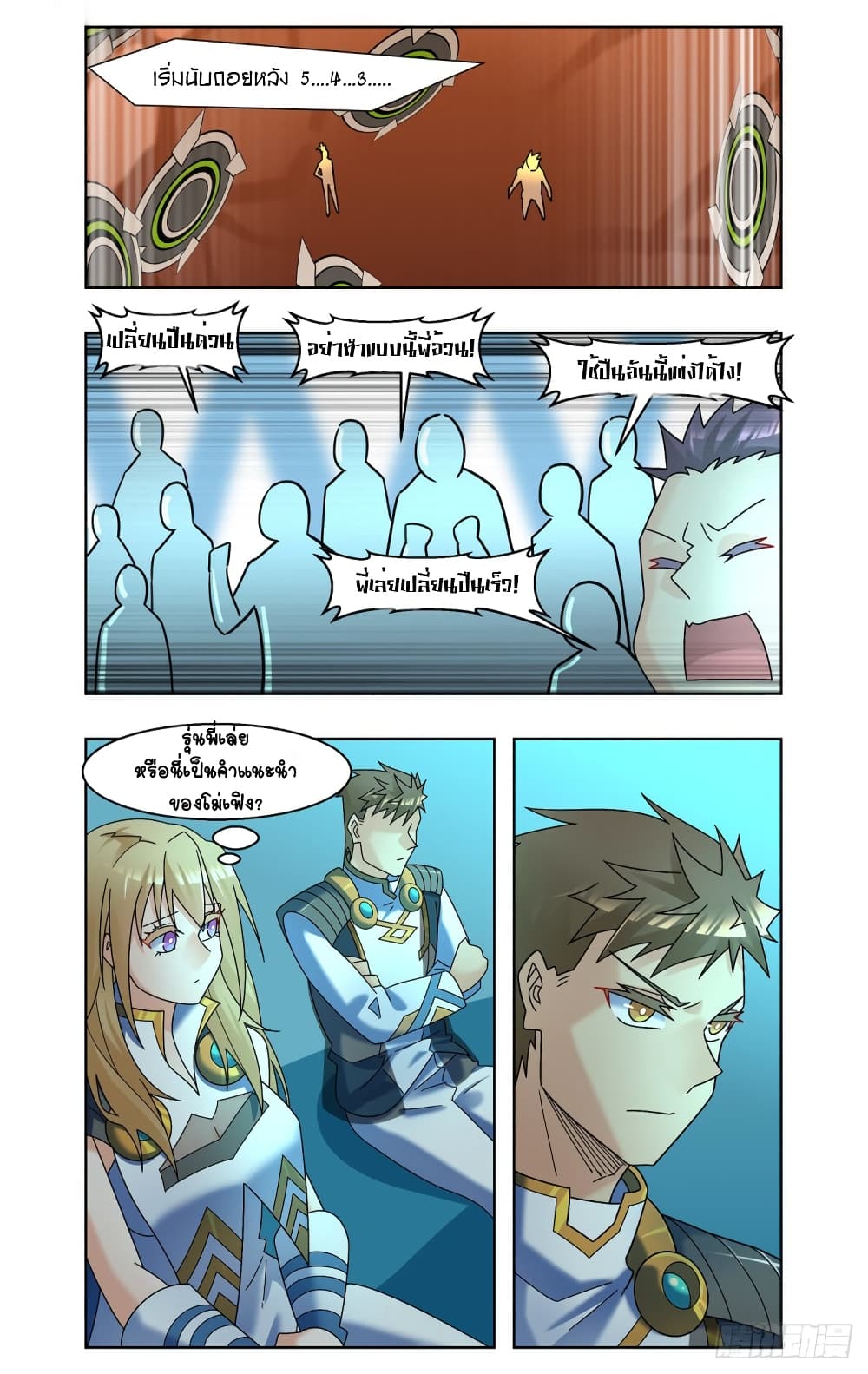 Future Break Point page 6