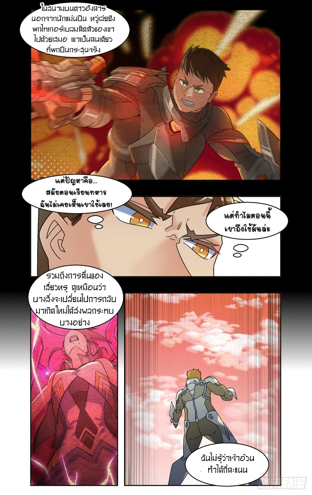 Future Break Point page 7