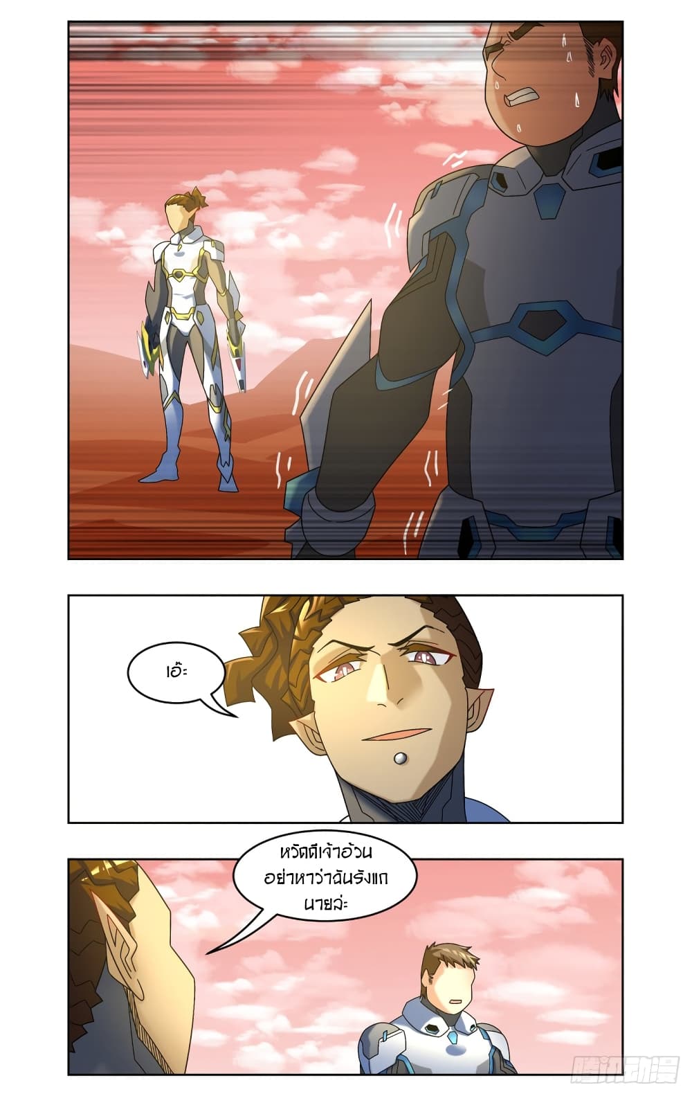 Future Break Point page 8