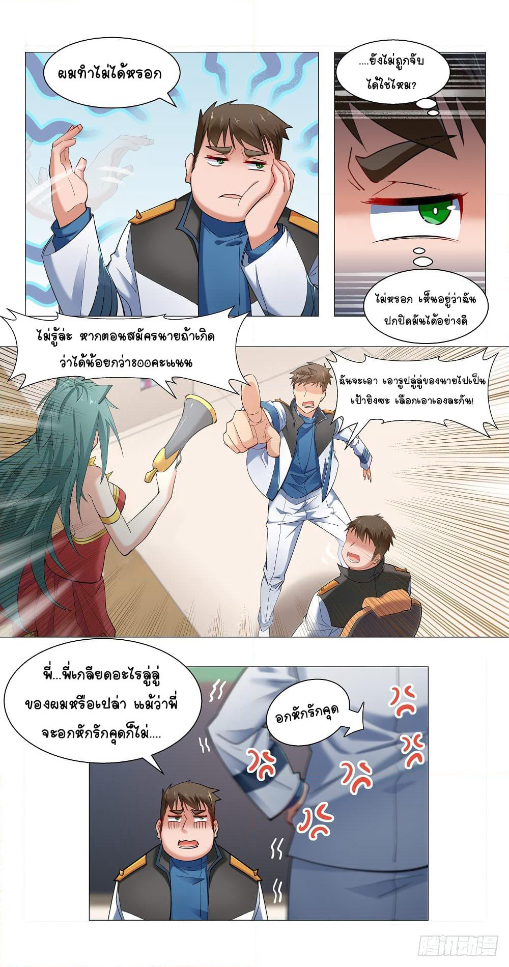 Future Break Point page 6