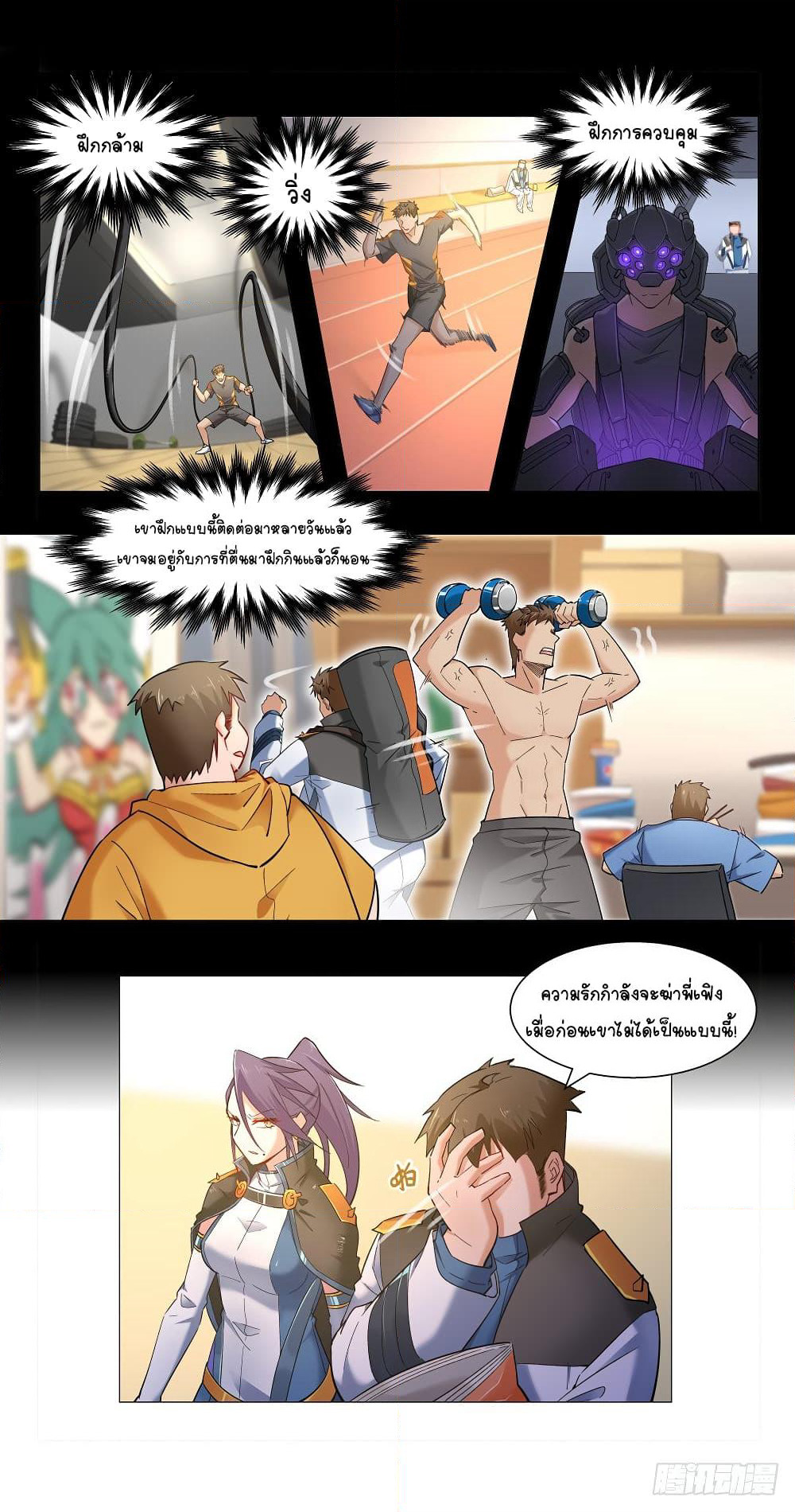 Future Break Point page 10