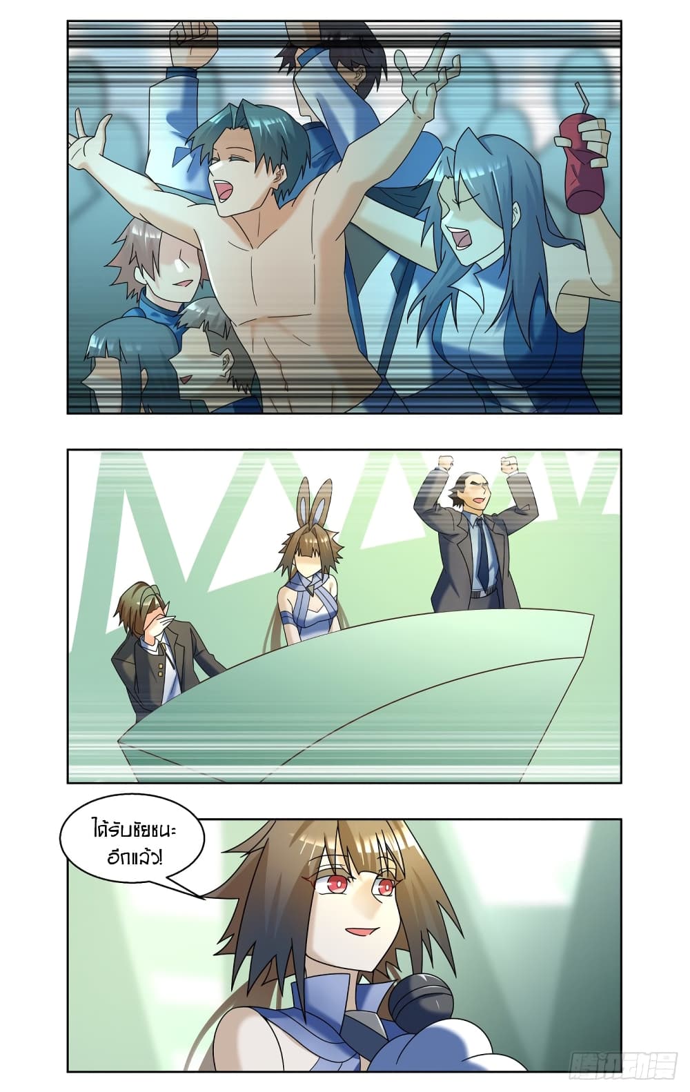 Future Break Point page 3