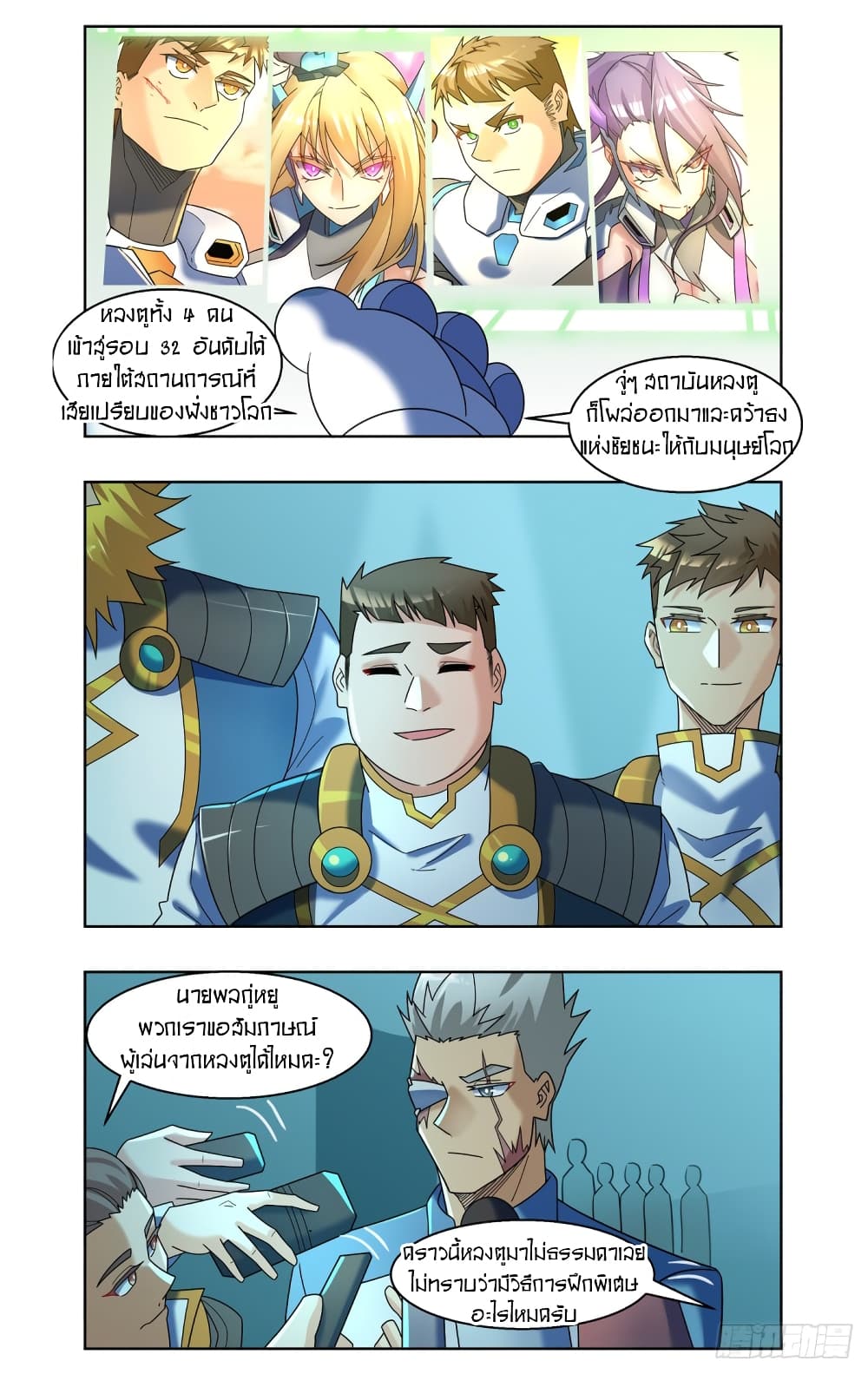 Future Break Point page 4
