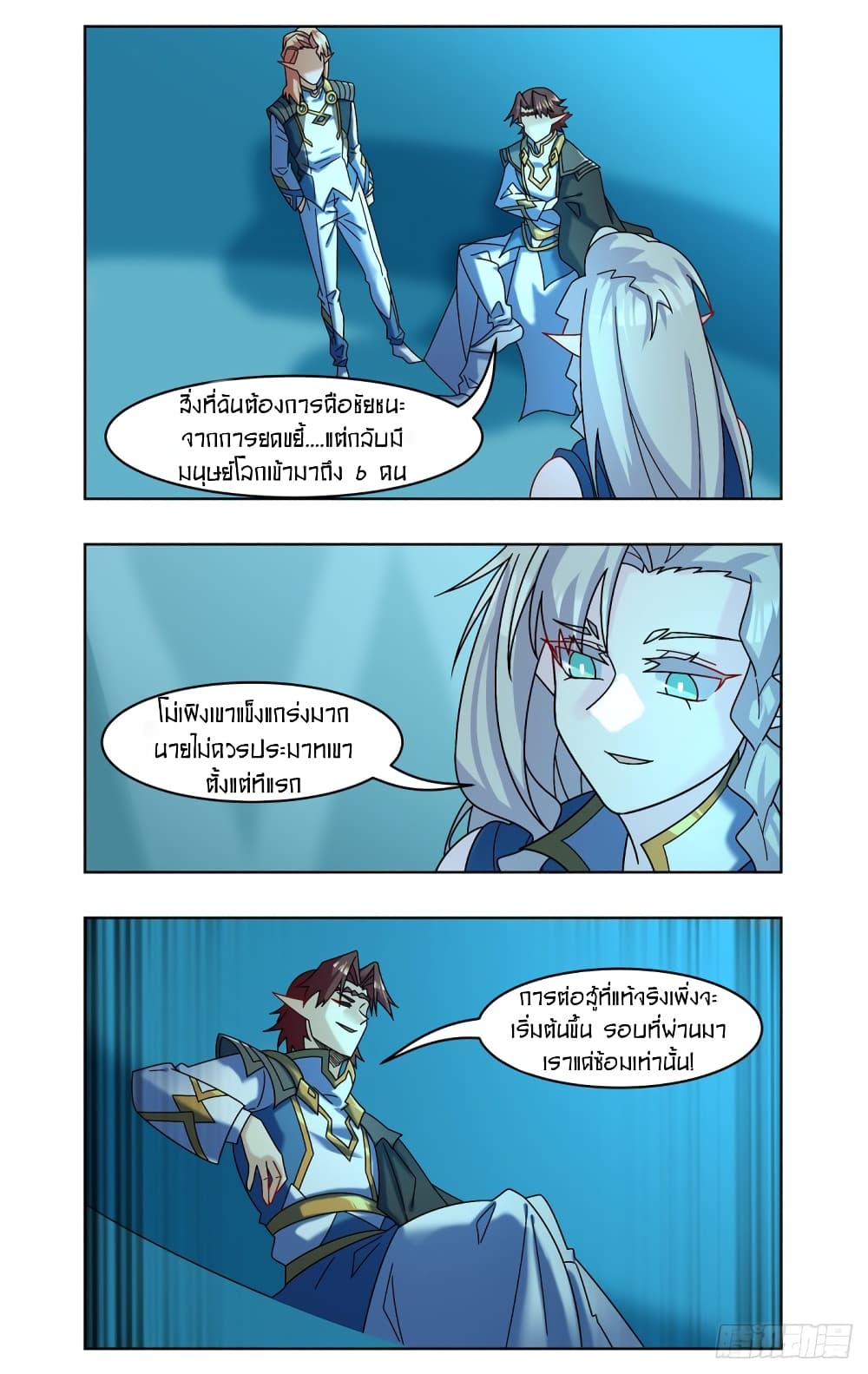 Future Break Point page 6