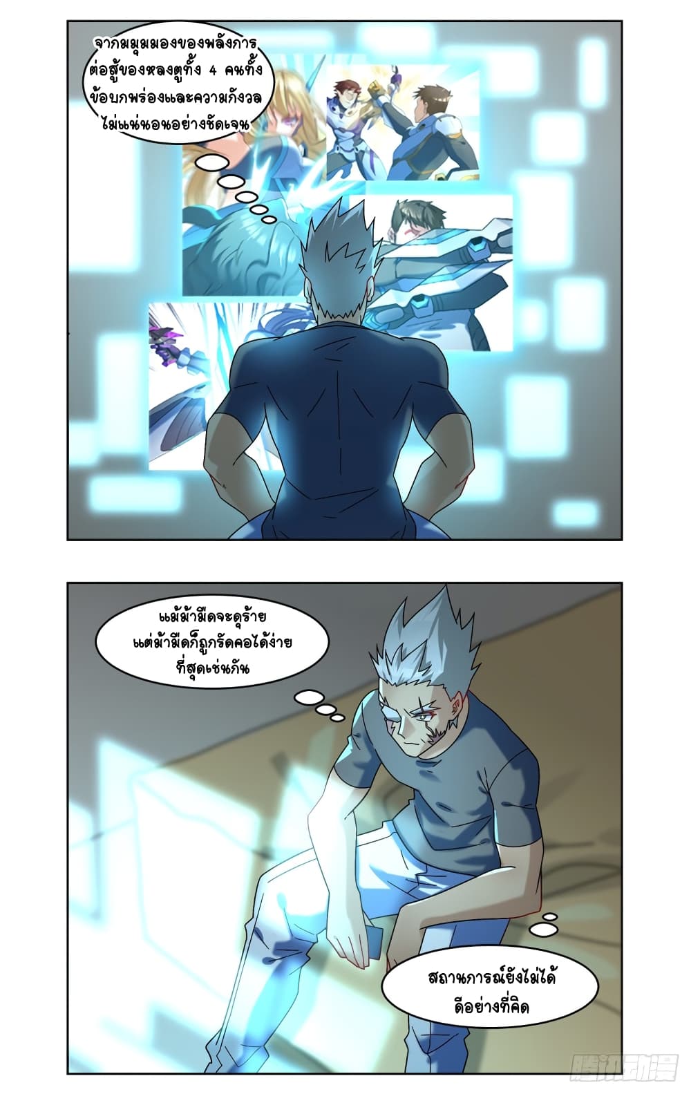 Future Break Point page 10