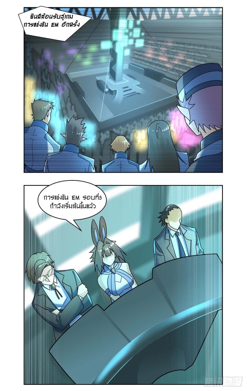 Future Break Point page 3