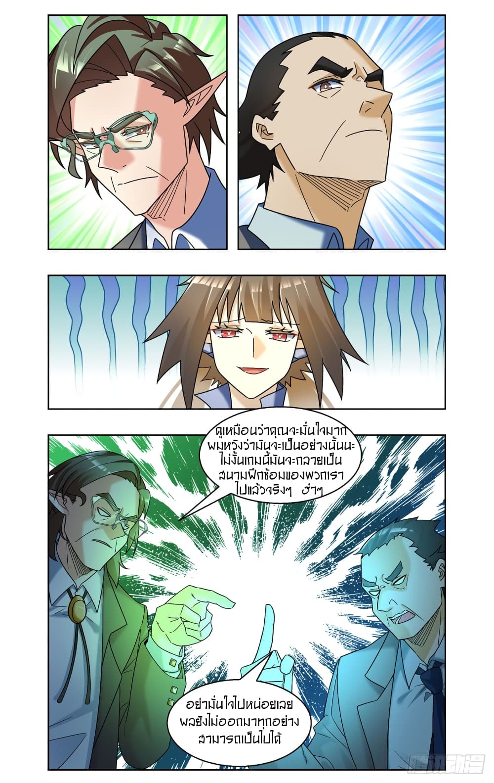 Future Break Point page 6